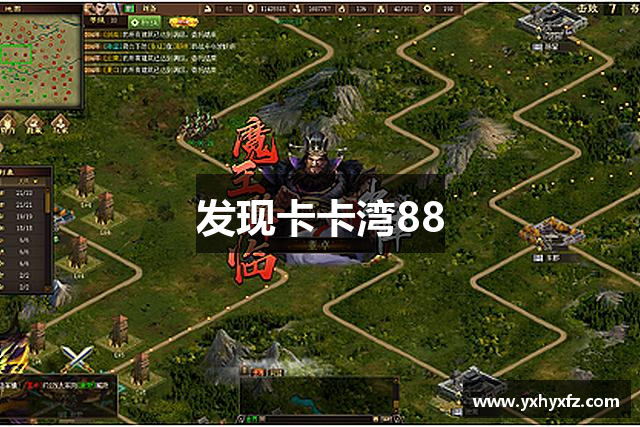 发现卡卡湾88